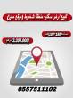 للبيع ارض سكنية منطقة شخبوط موقع مميز - ابو ظبي-أراضي للبيع